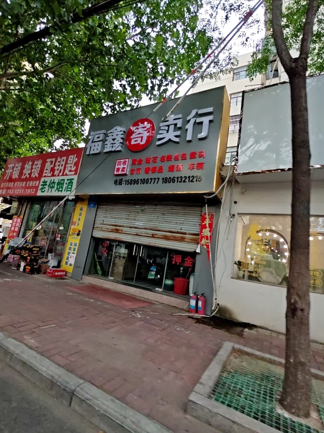 向氏开锁配钥匙