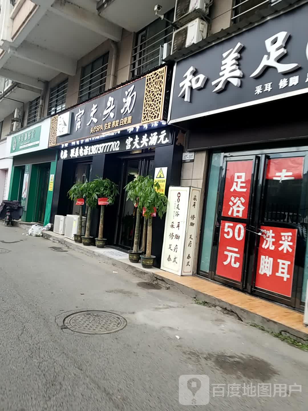 宫夫头汤?(龙洲北路店)
