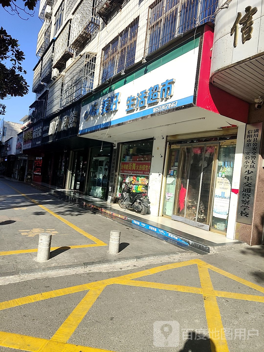 潢川县明月眼镜(跃进路店)