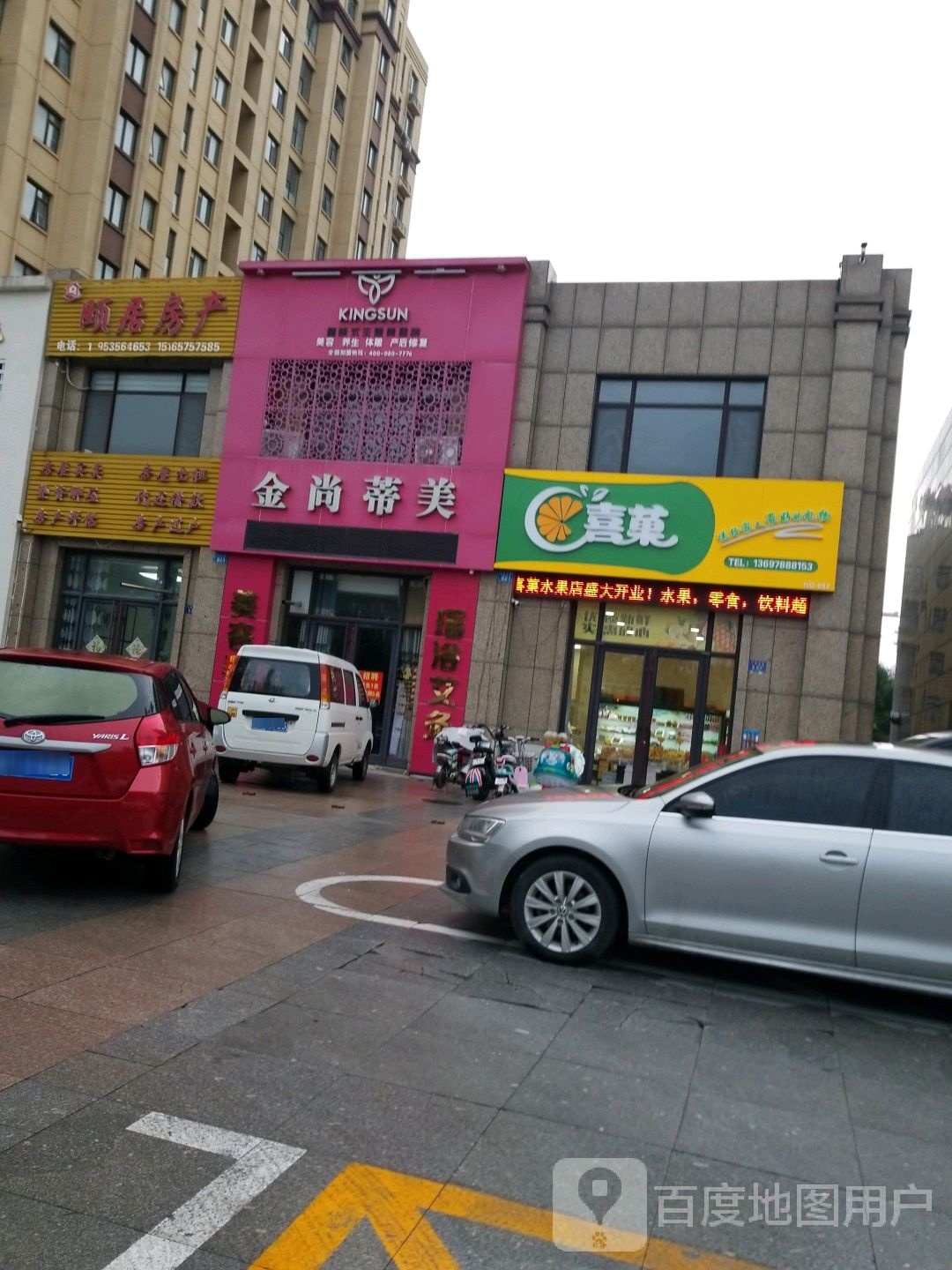 喜菓