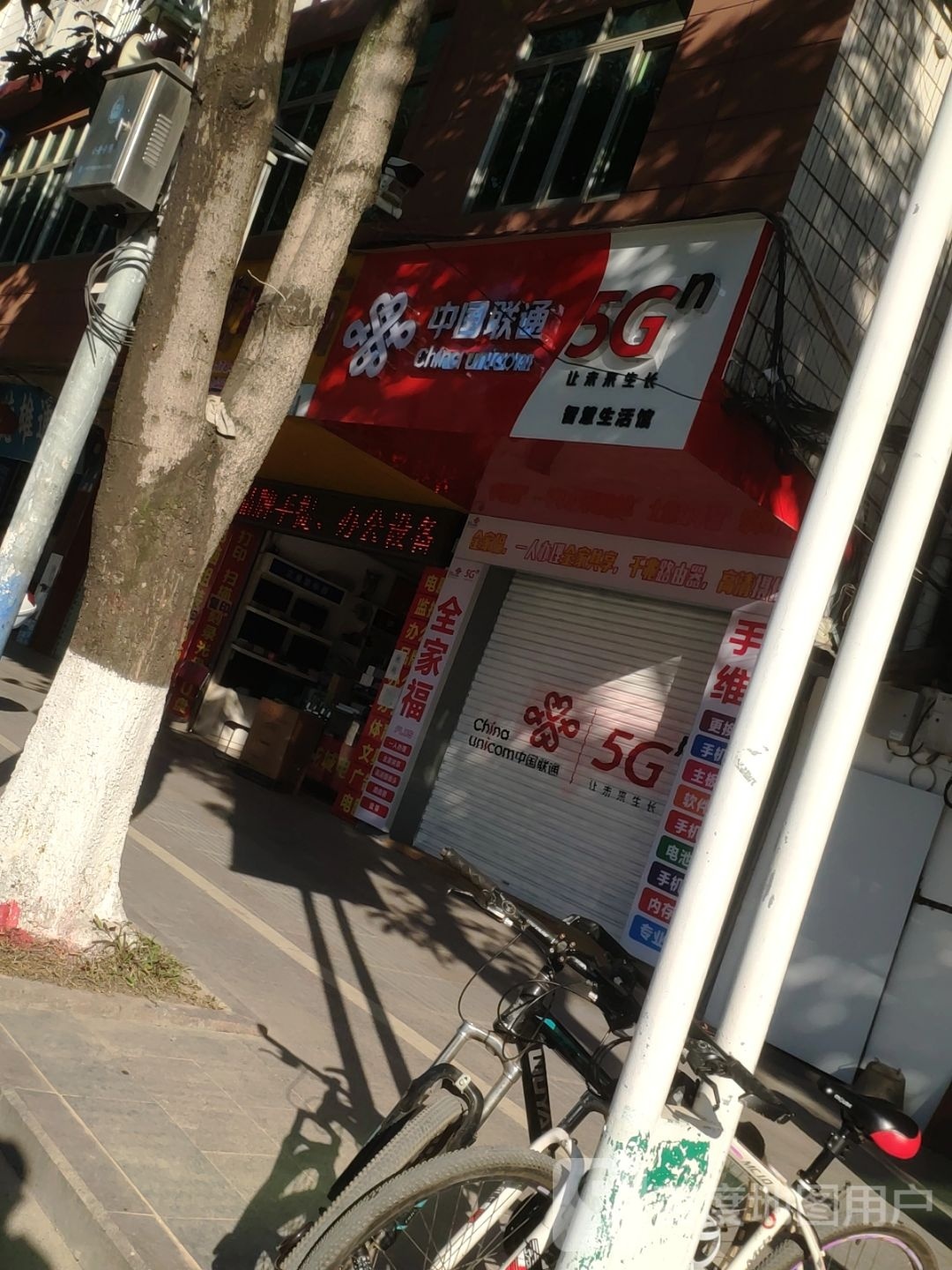 中国联通-智慧生活馆(龙城店)
