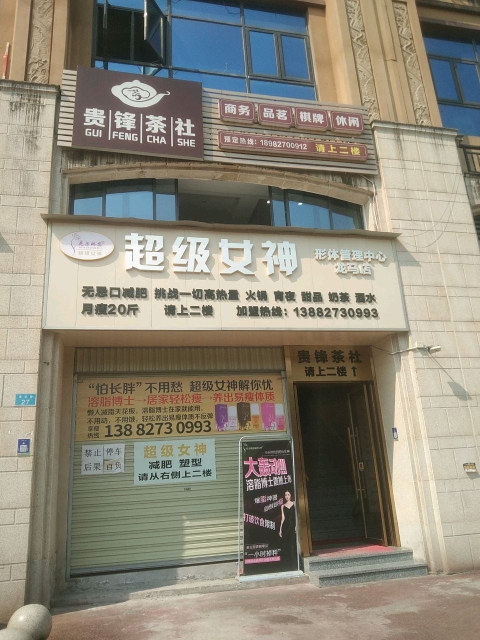 超级女神(龙马潭店)