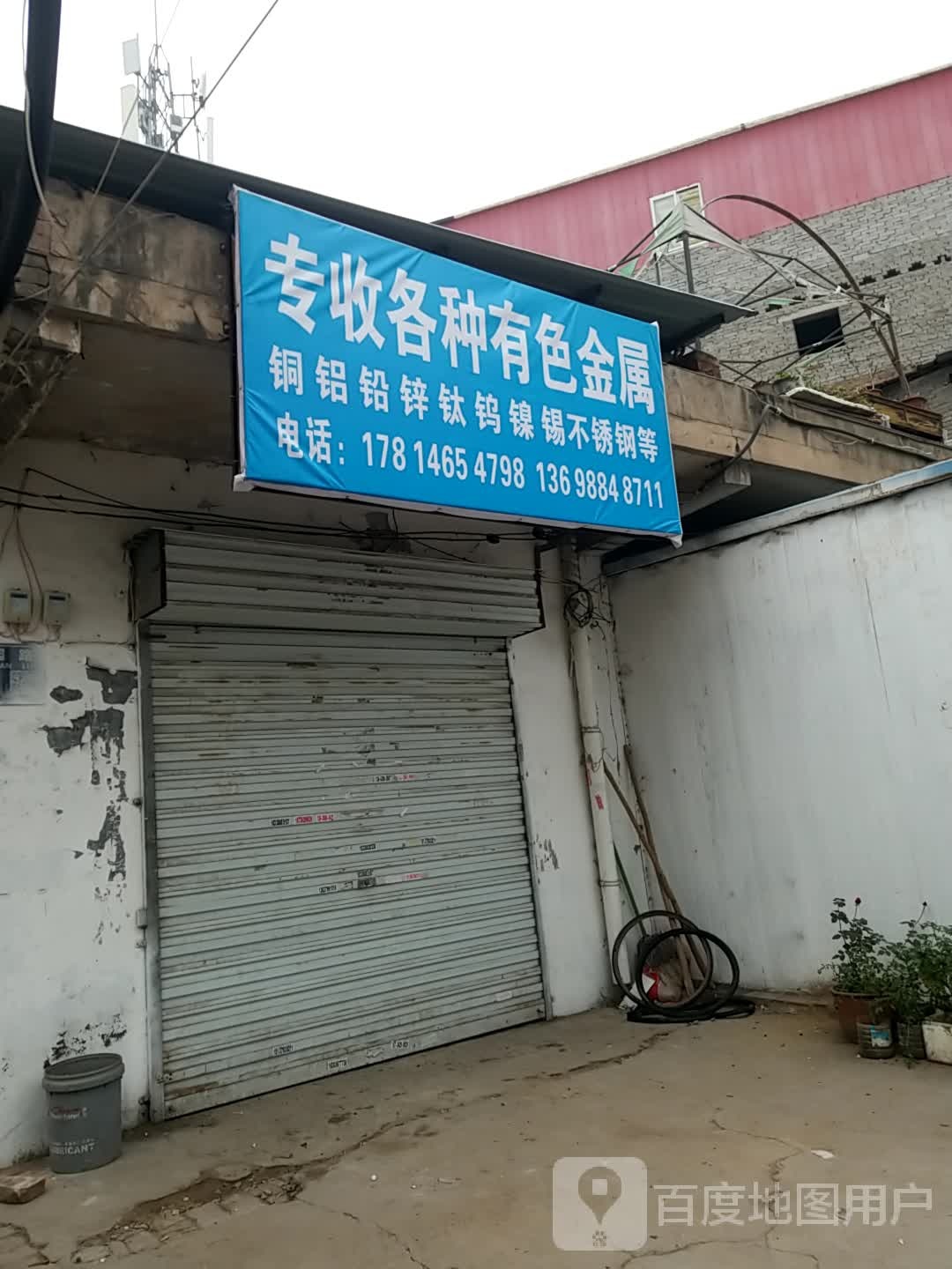 专收各种有色金属