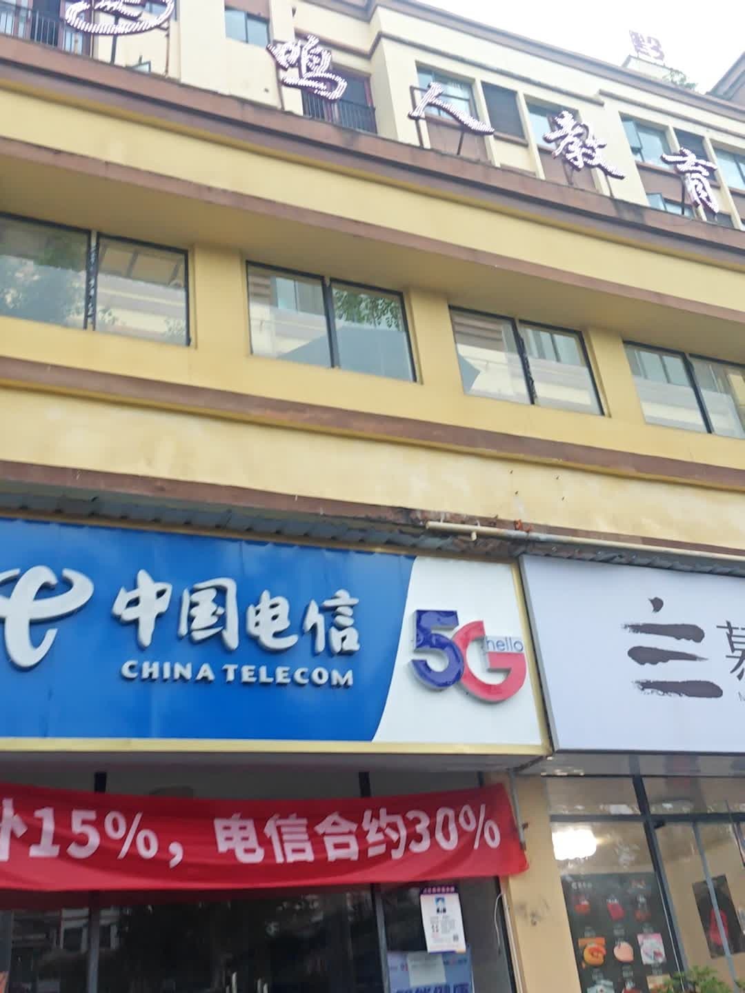 鸣人教育