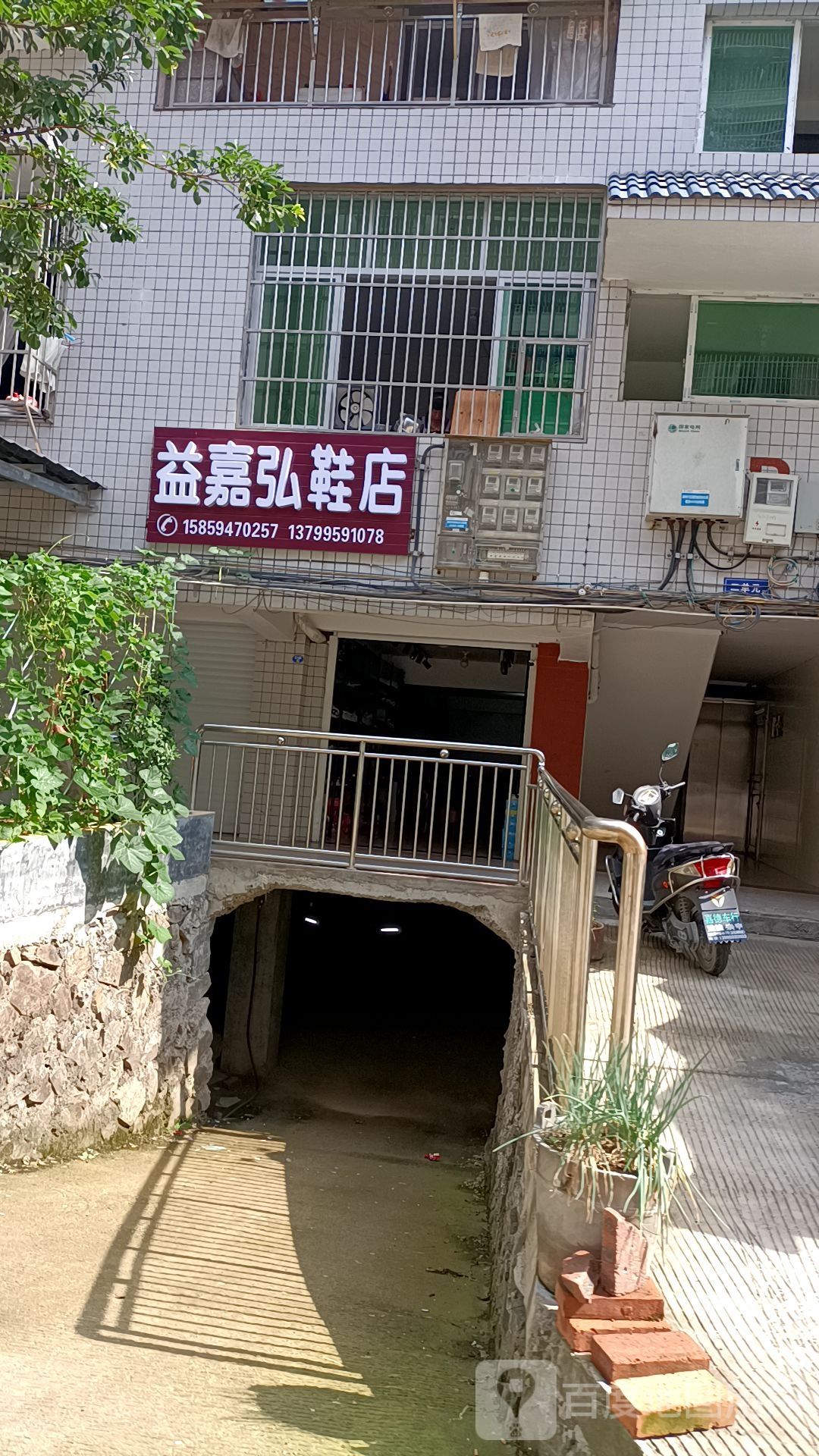 益嘉弘写点