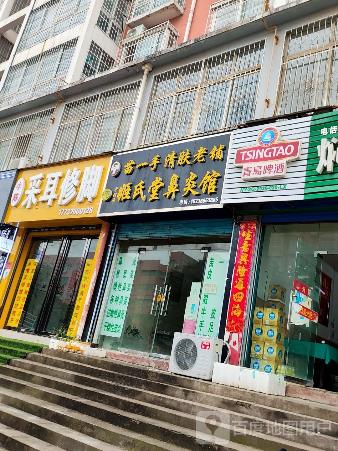 小陈采耳修脚