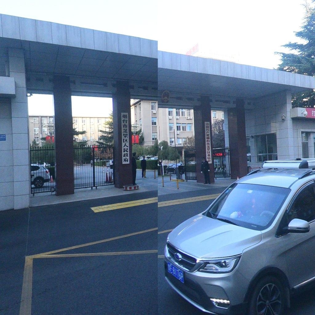 芝罘区人民政府