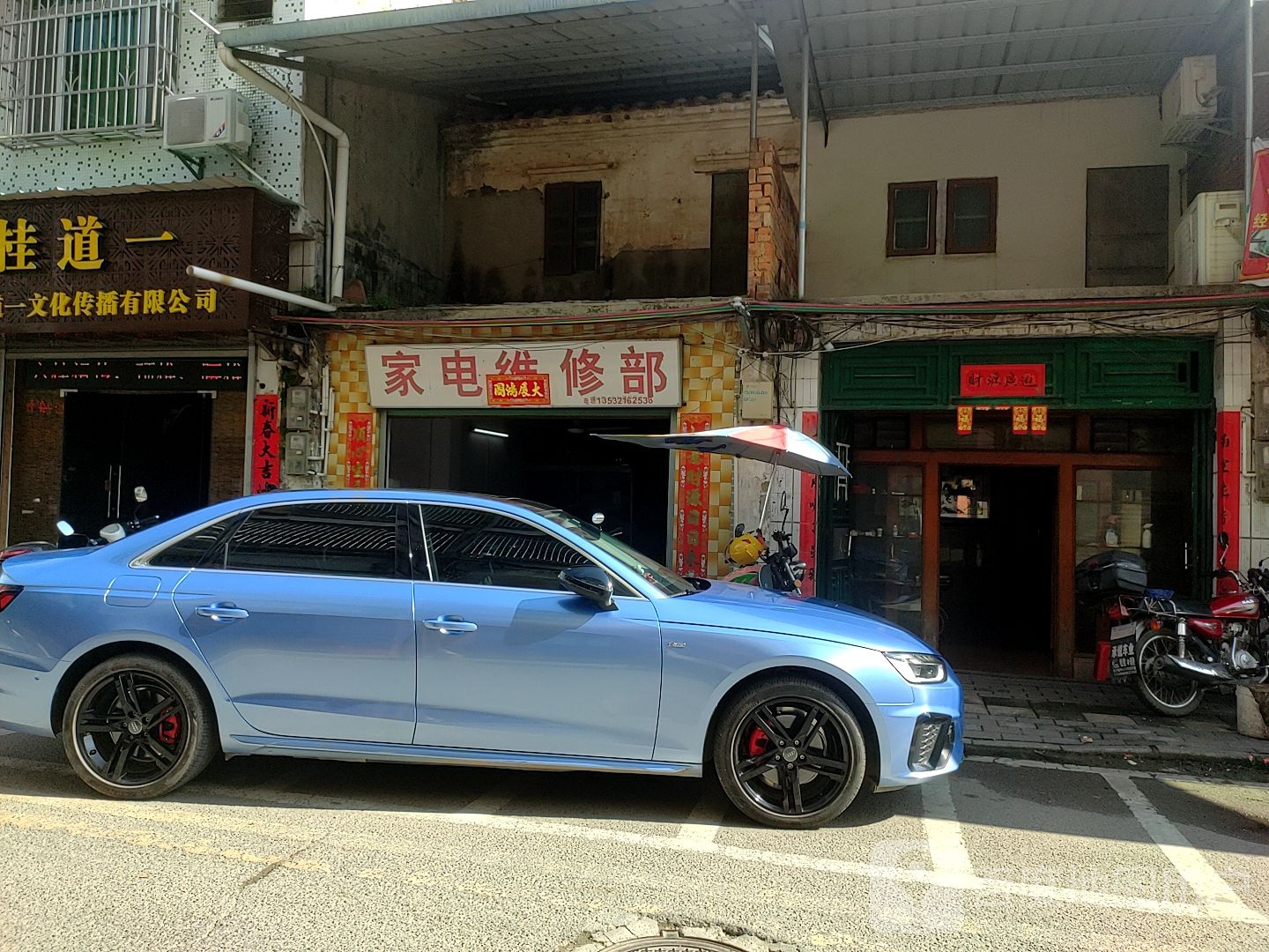 家电维修部