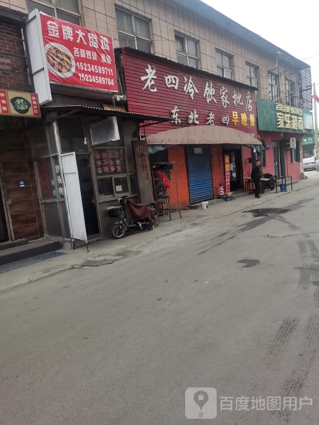 家乐超市(漳泽西街店)