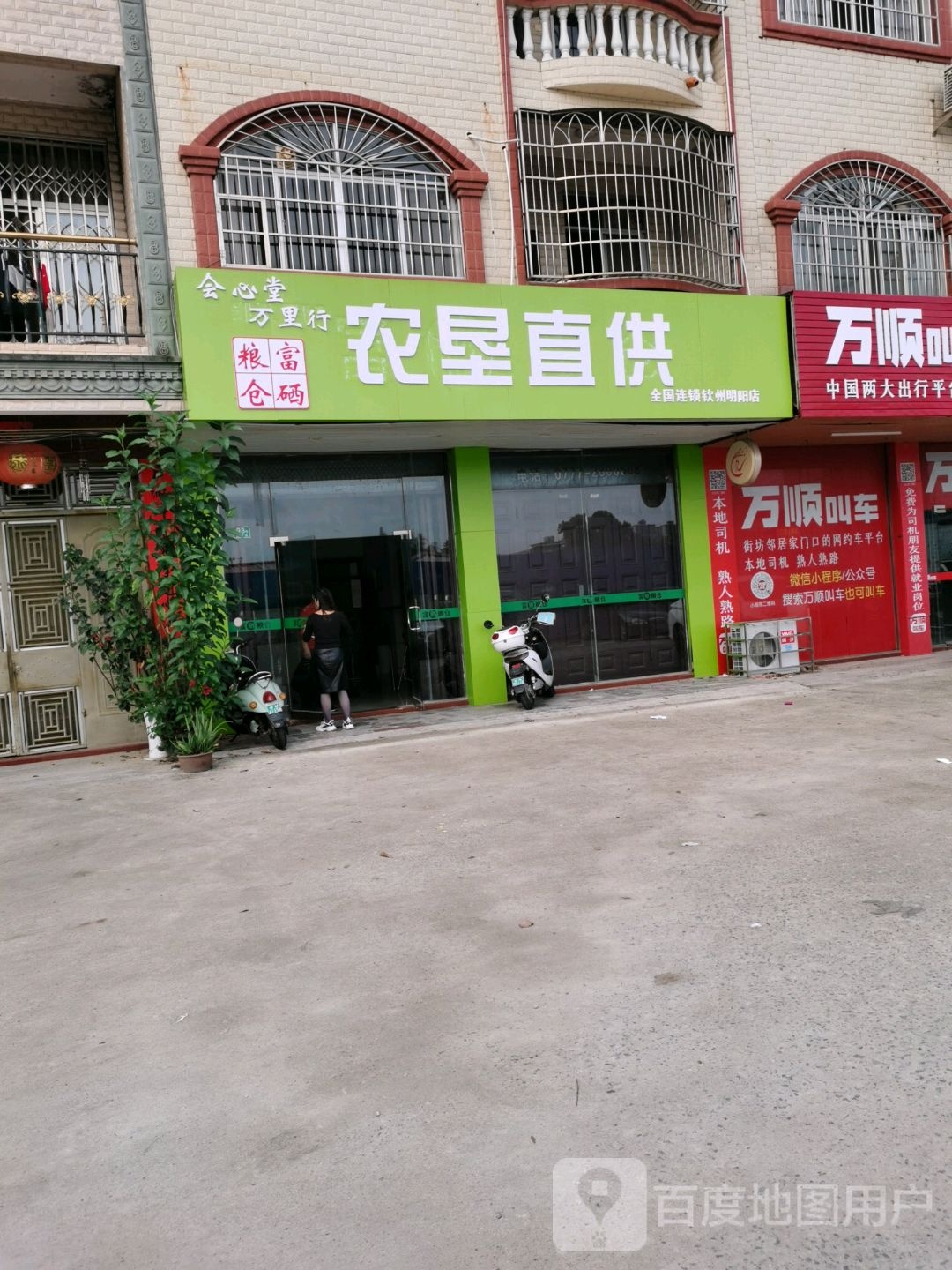 郢天国际富粞粮仓(钦州明阳店)