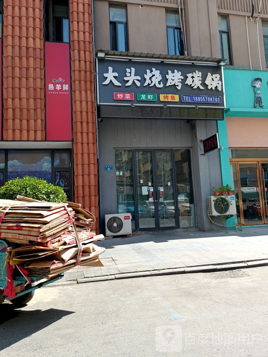 好味来碳锅街头牛排(国购广场店)