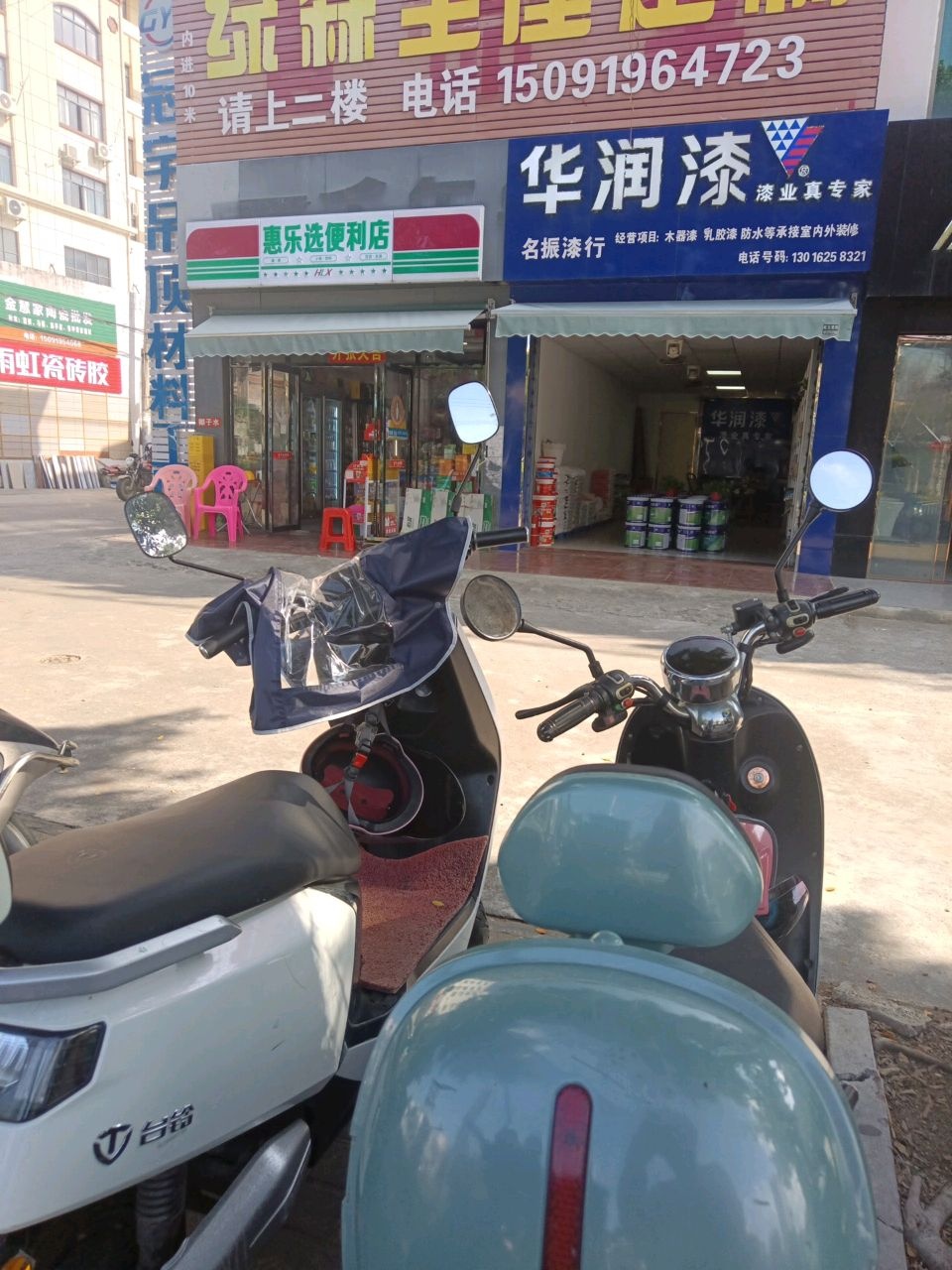 惠乐选便利店(金地商城店)