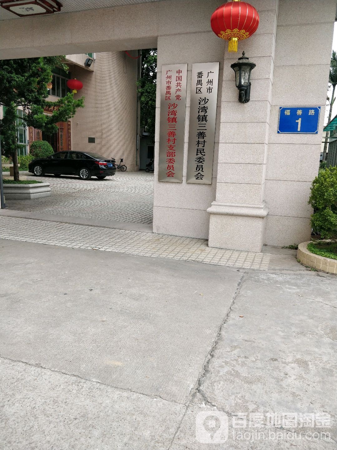 广东省广州市番禺区沙湾镇