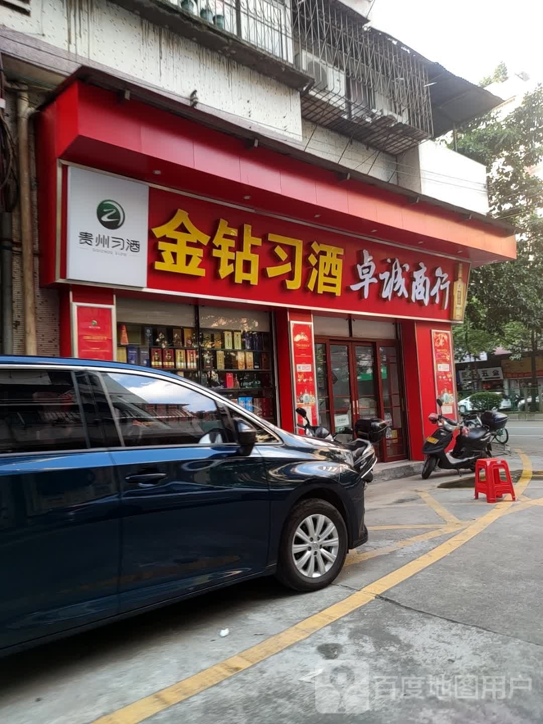 卓诚商行