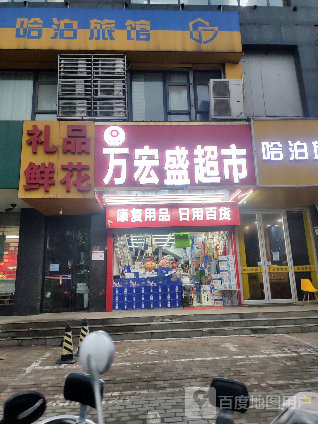 红叶鲜花(东风路店)