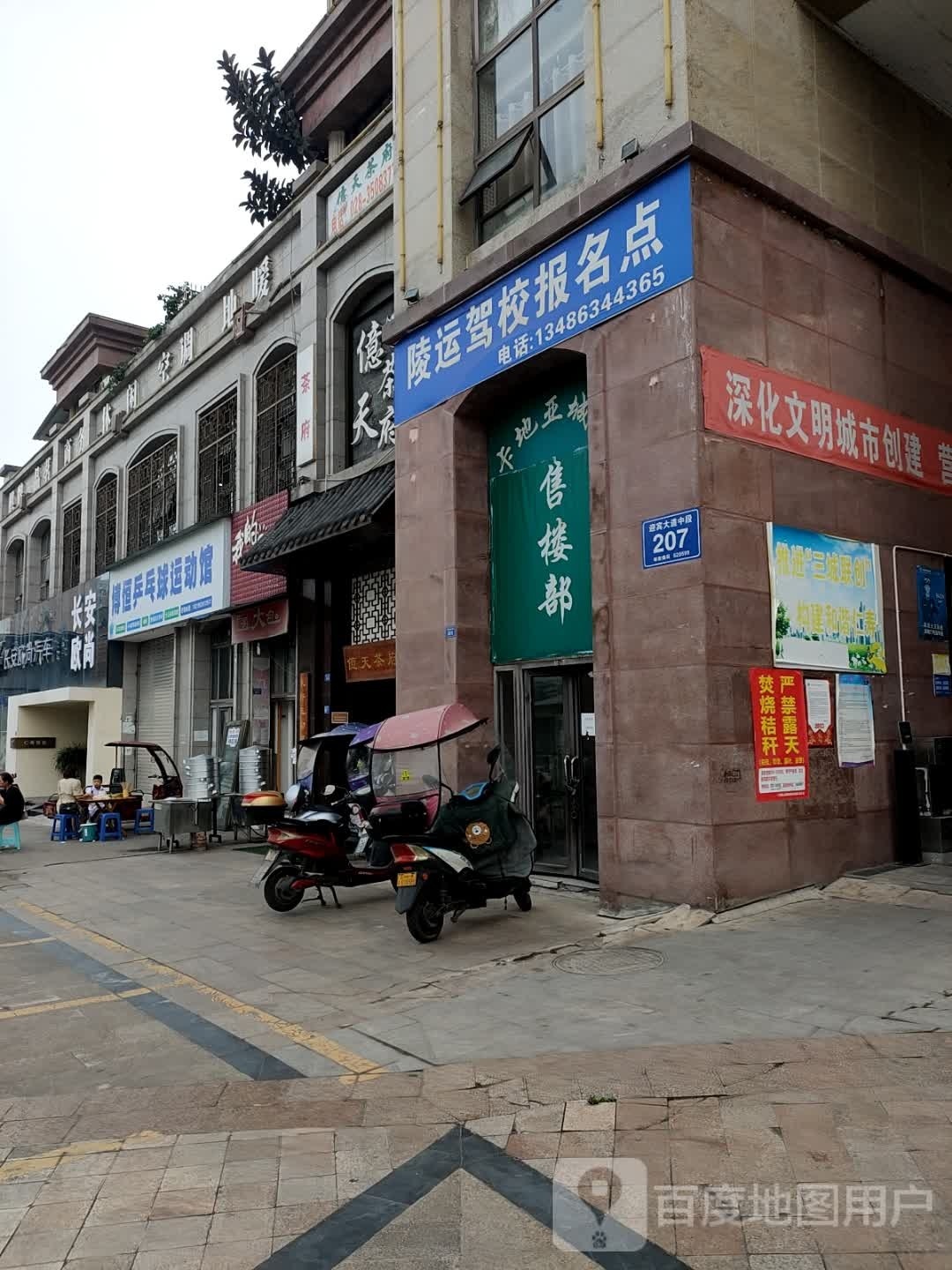 博恒乒乓球运动馆