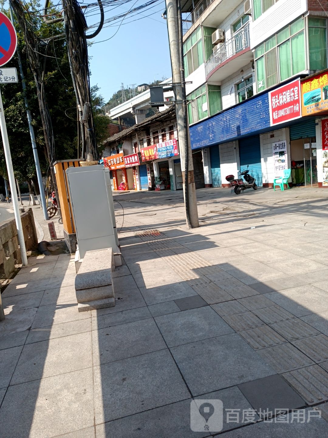 吴家沟烧烤