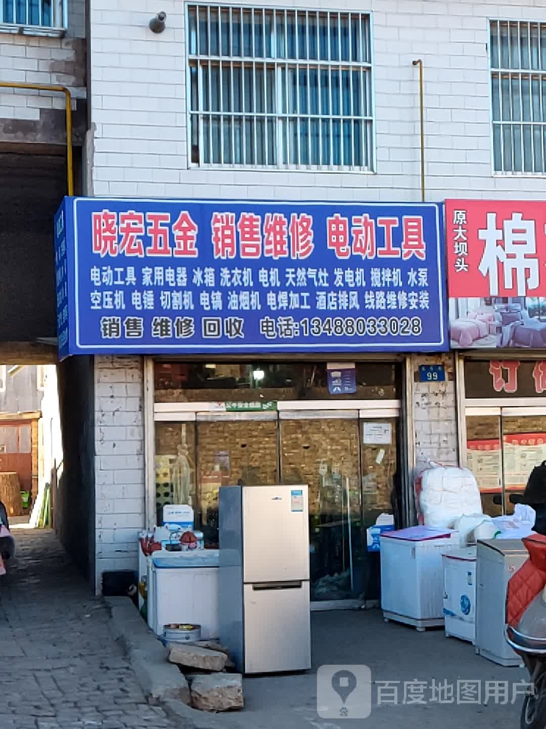 晓宏五金销售维修