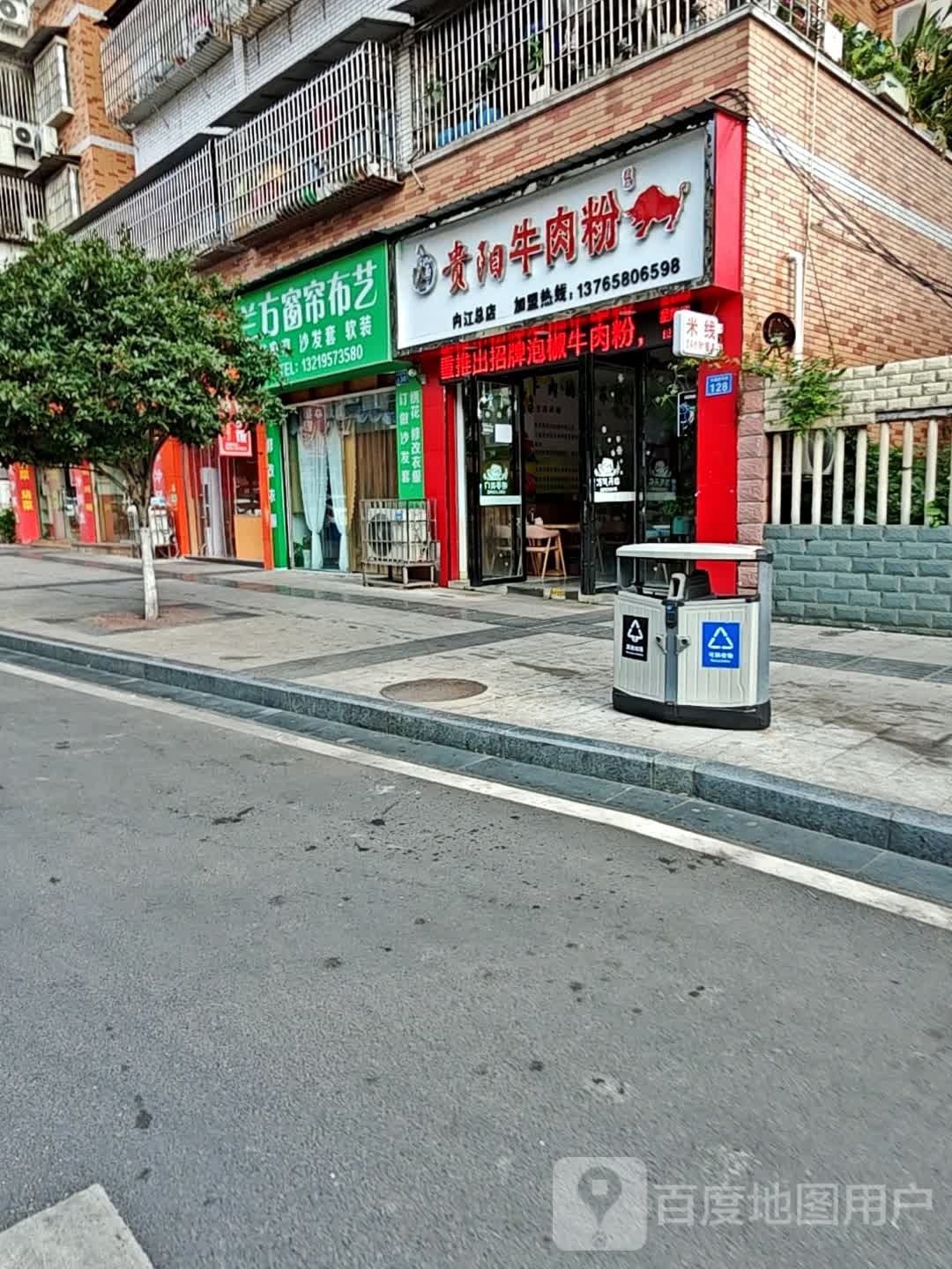 贵阳牛杂粉(内江总店)