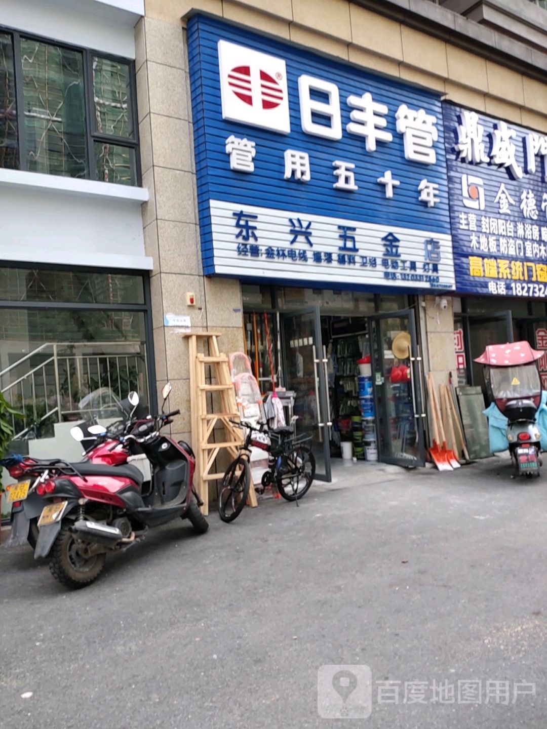 东兴五金店(规划151路店)