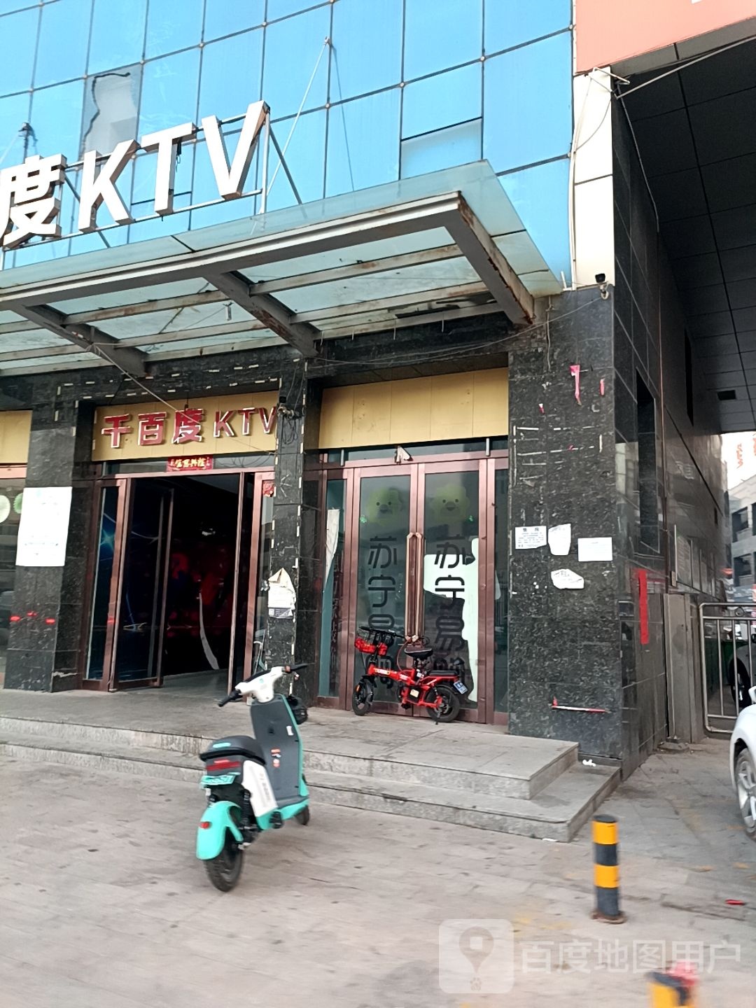 千百度KTV
