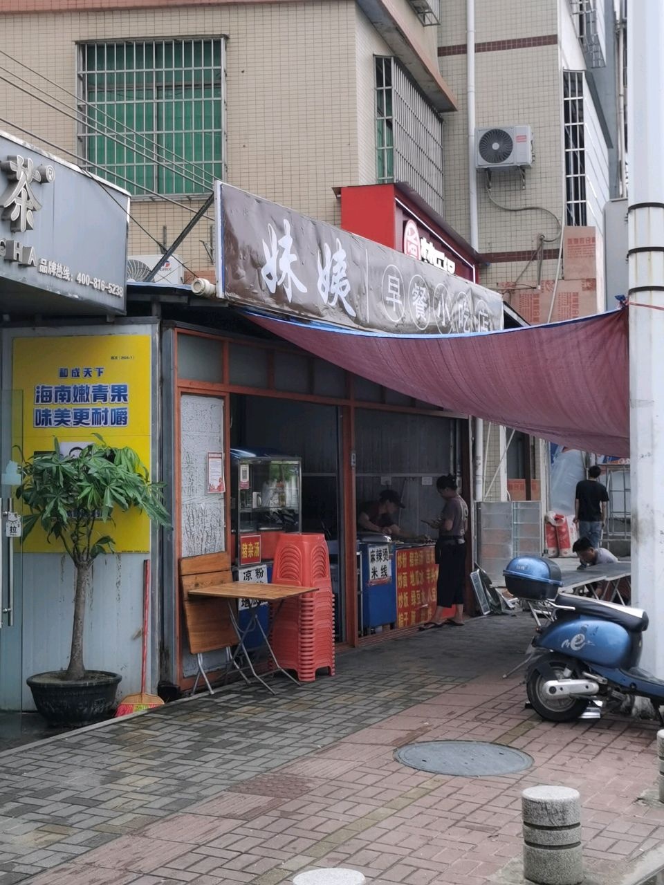 妹姨早餐小吃店