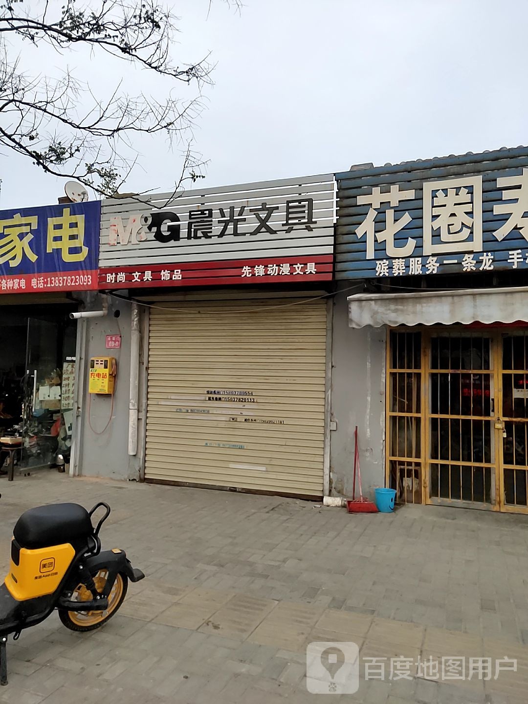 晨光文具(解放路店)