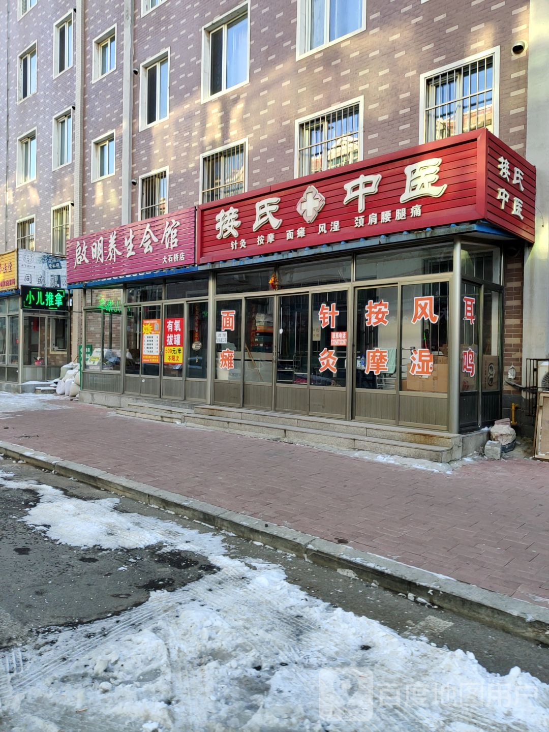 接氏中yi