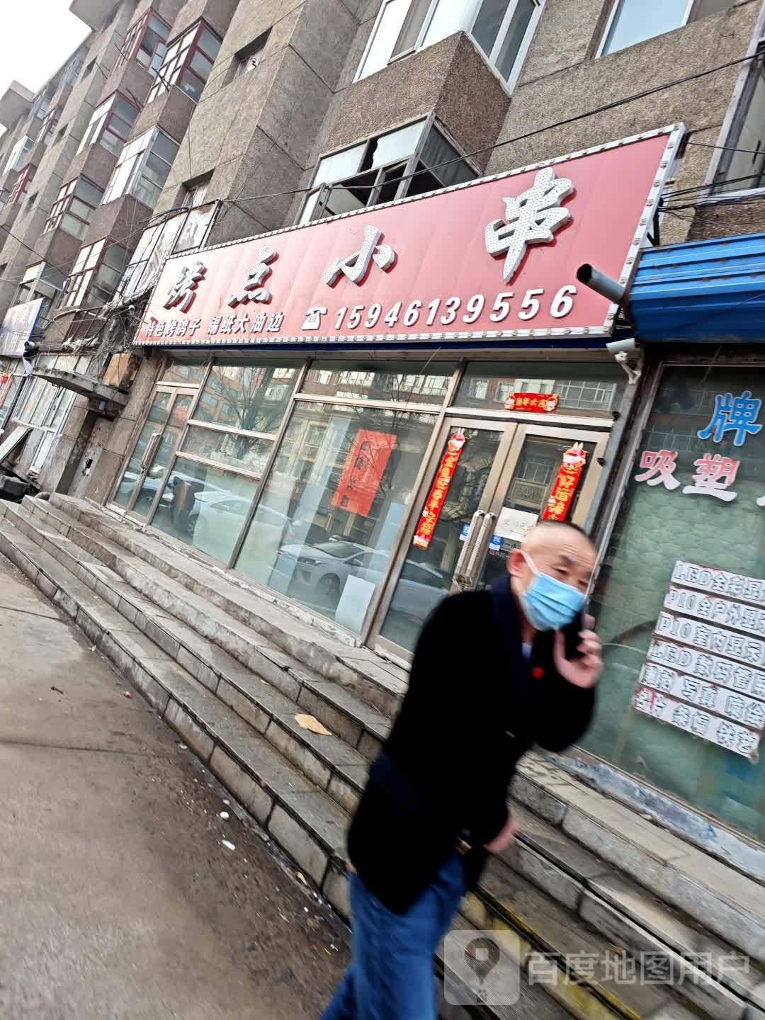 小烤点串跷箨