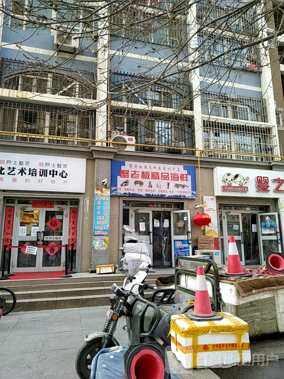 蟹老板遇见虾美美水产店
