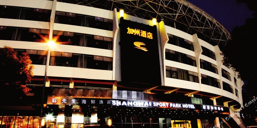 上海源深加州酒店(源深店)
