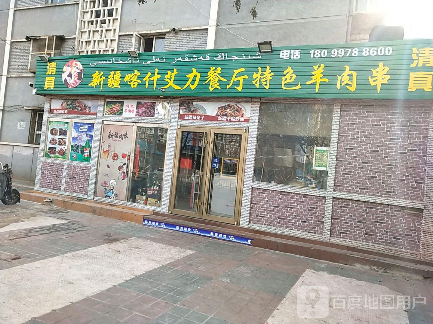 清真新疆喀什艾力餐厅特色羊肉串