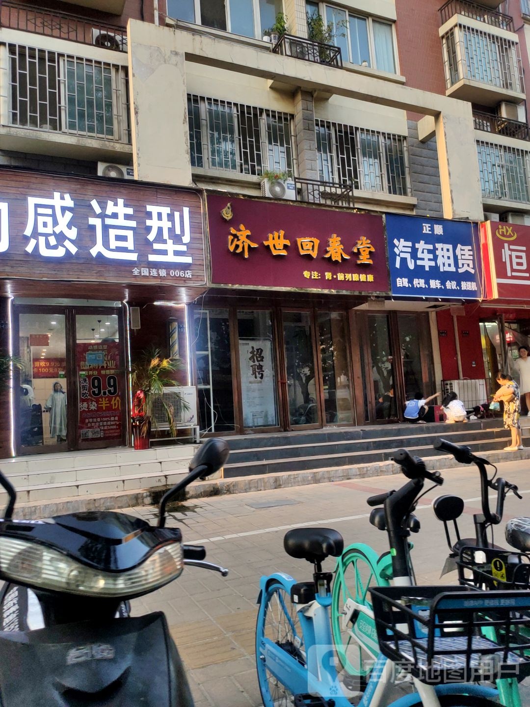 动感造型(顺河路店)