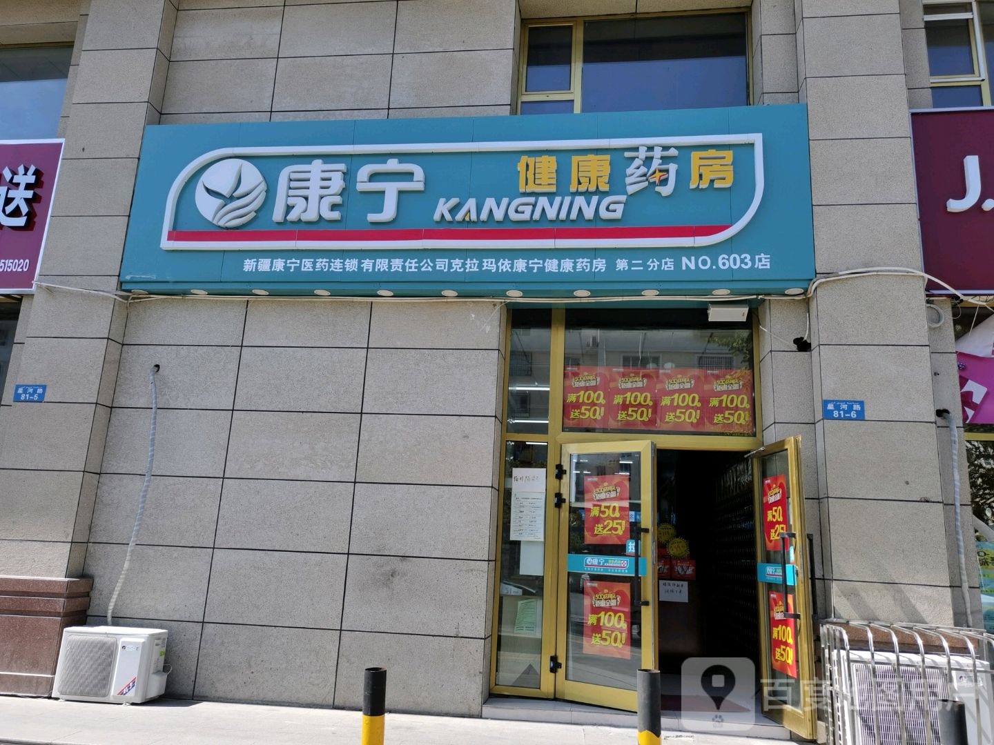 湛康(星河路店)