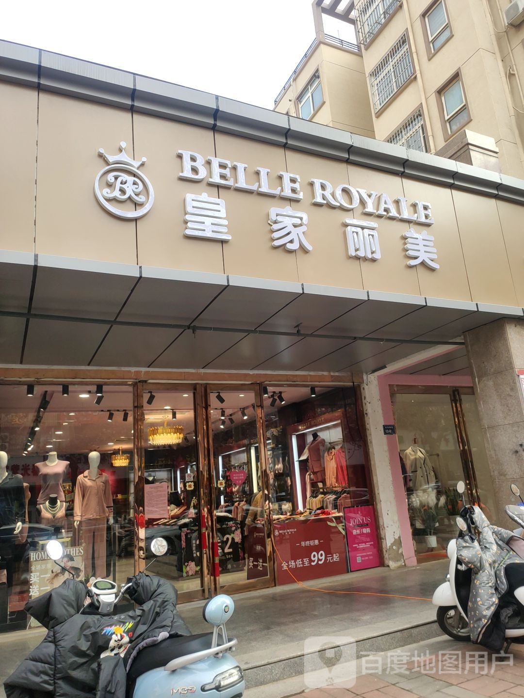 皇家丽美专业健康调整型内衣(长江路店)