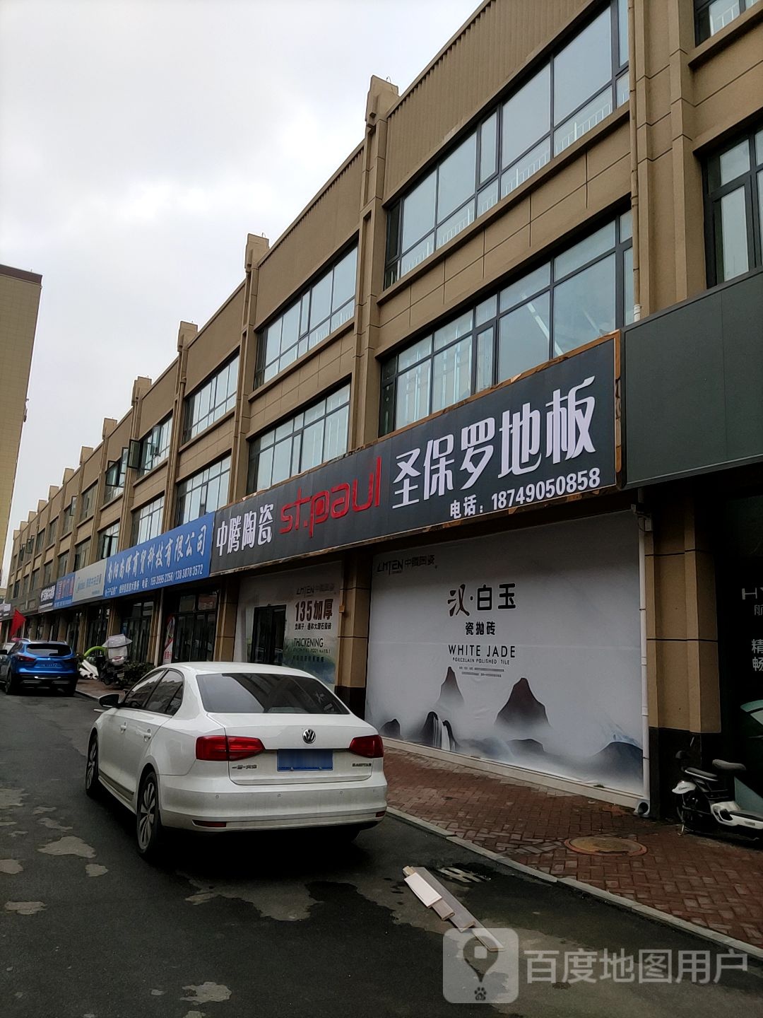 桐柏县圣保罗地板(汇通商贸城店)