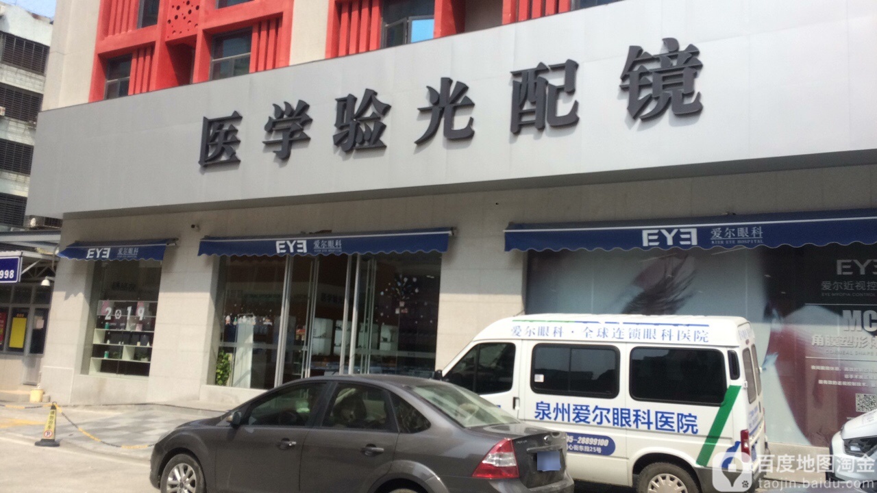 医学验光佩镜