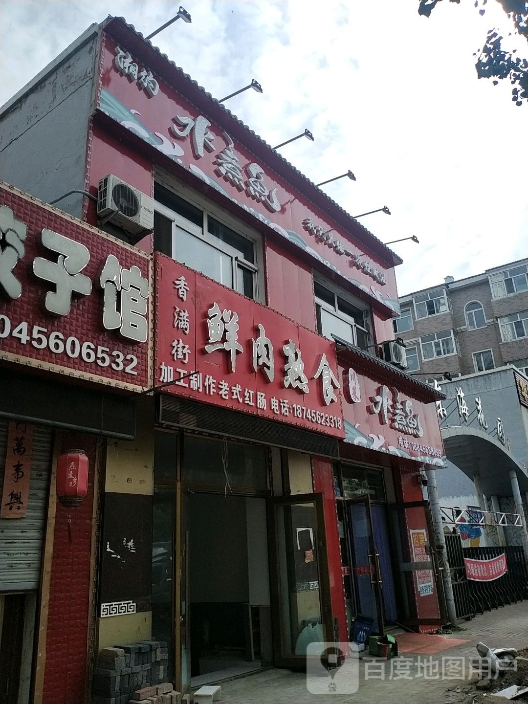 川菜馆煮鱼