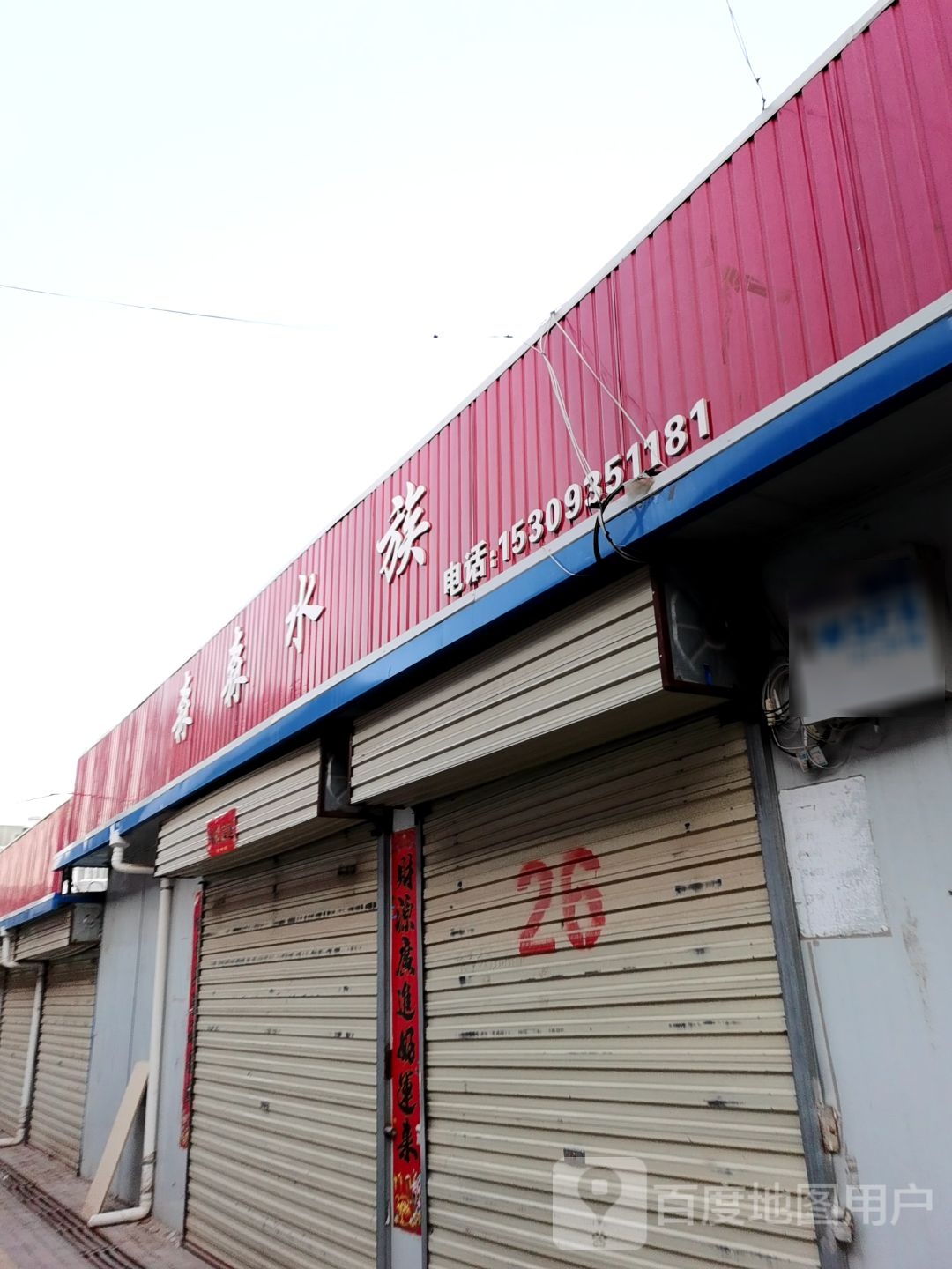 森森水族(迎宾路店)