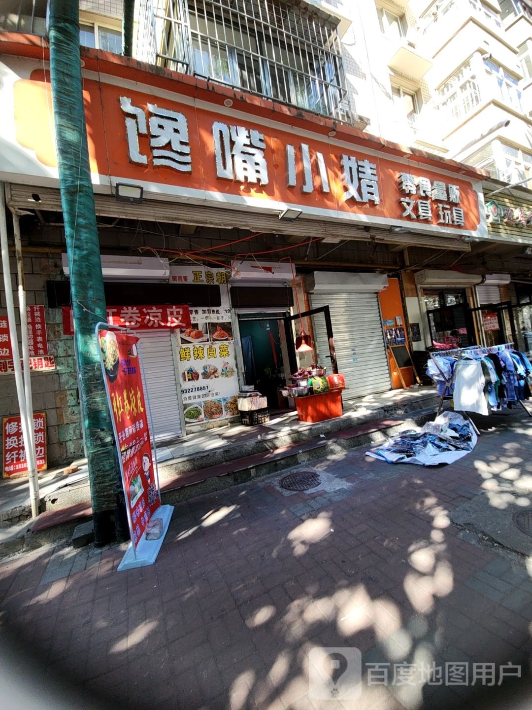 馋嘴小婧零时量贩(风顺公寓店)
