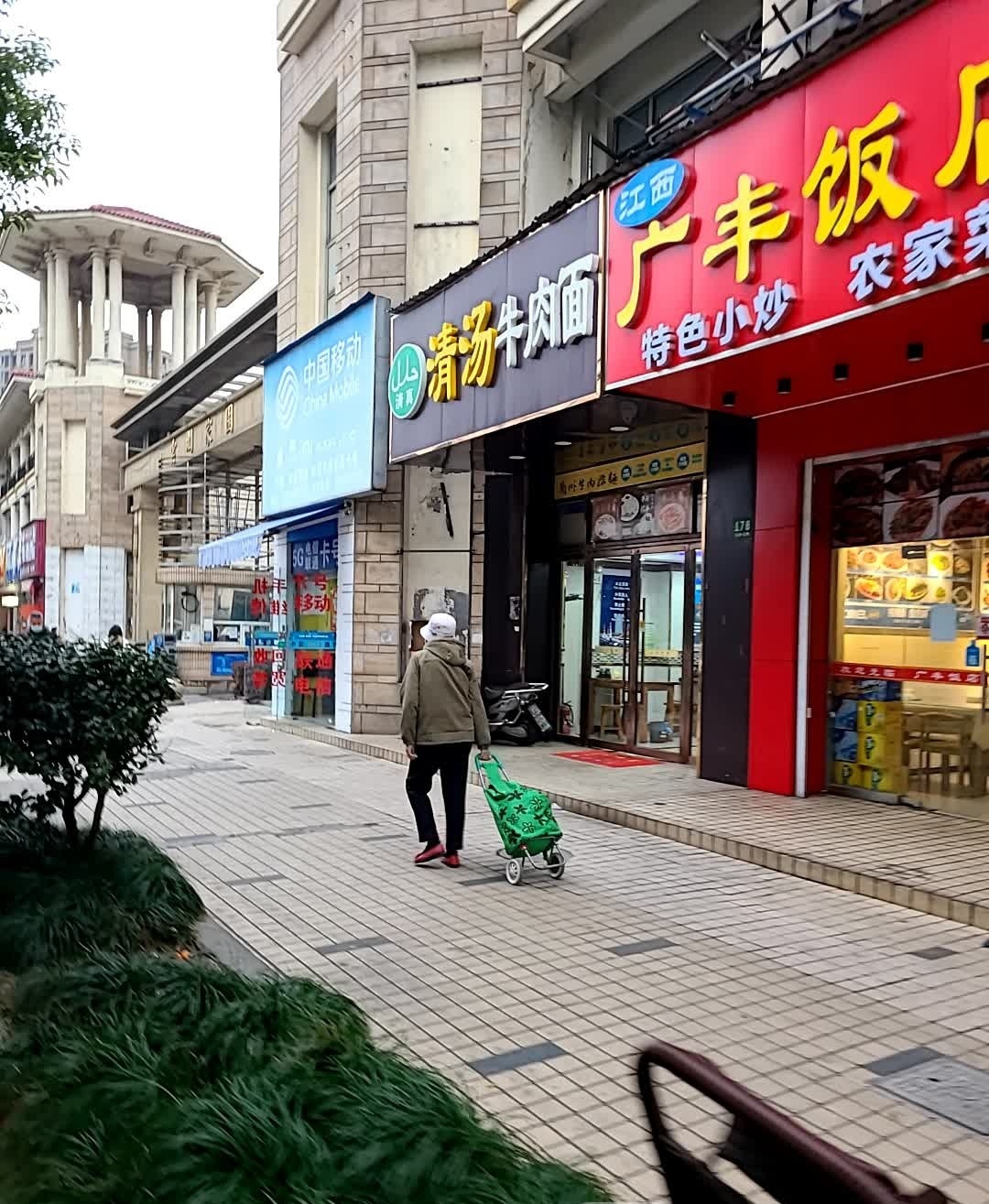 清真清汤牛肉面