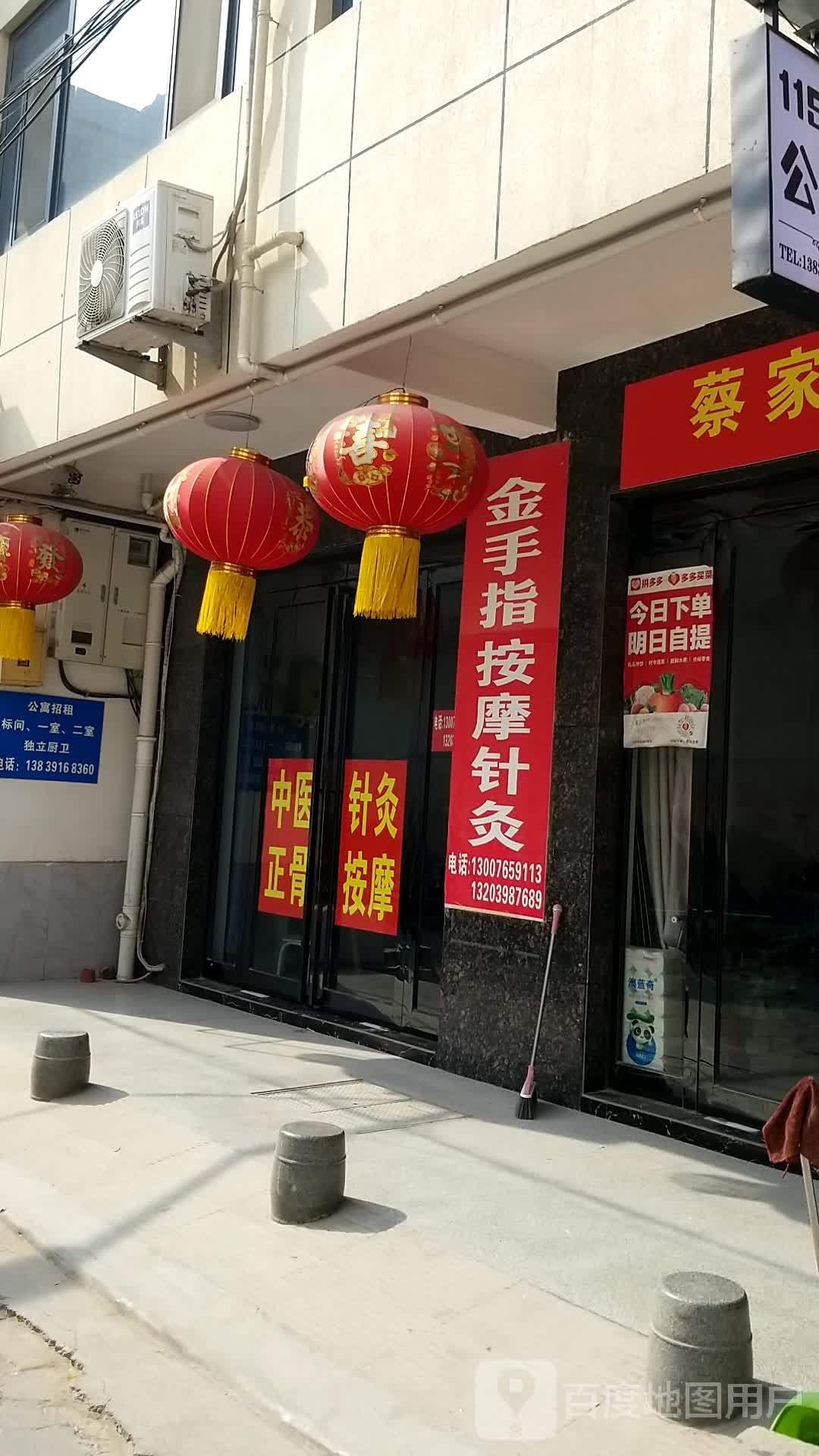 金手指盲人按摩宝健店