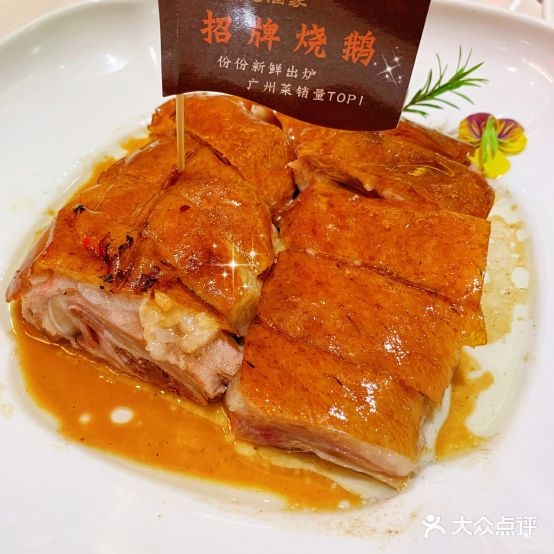 广州半岛酒家(丰庆公园店)