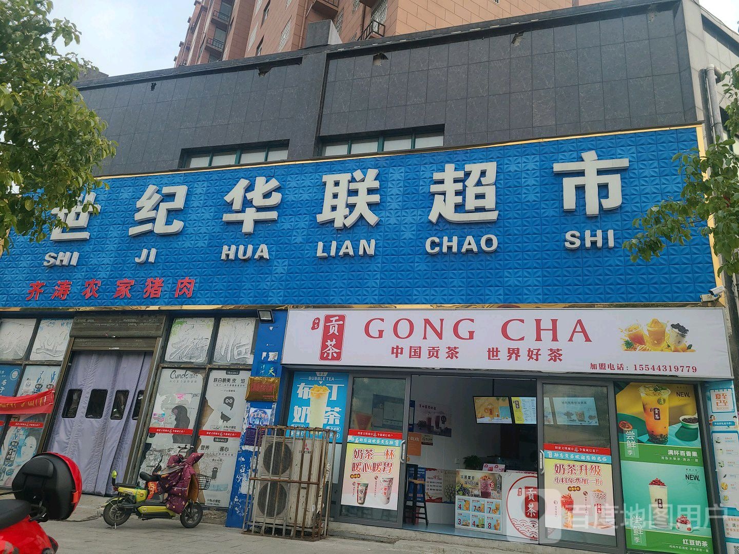 息县世纪超市(锦绣路店)