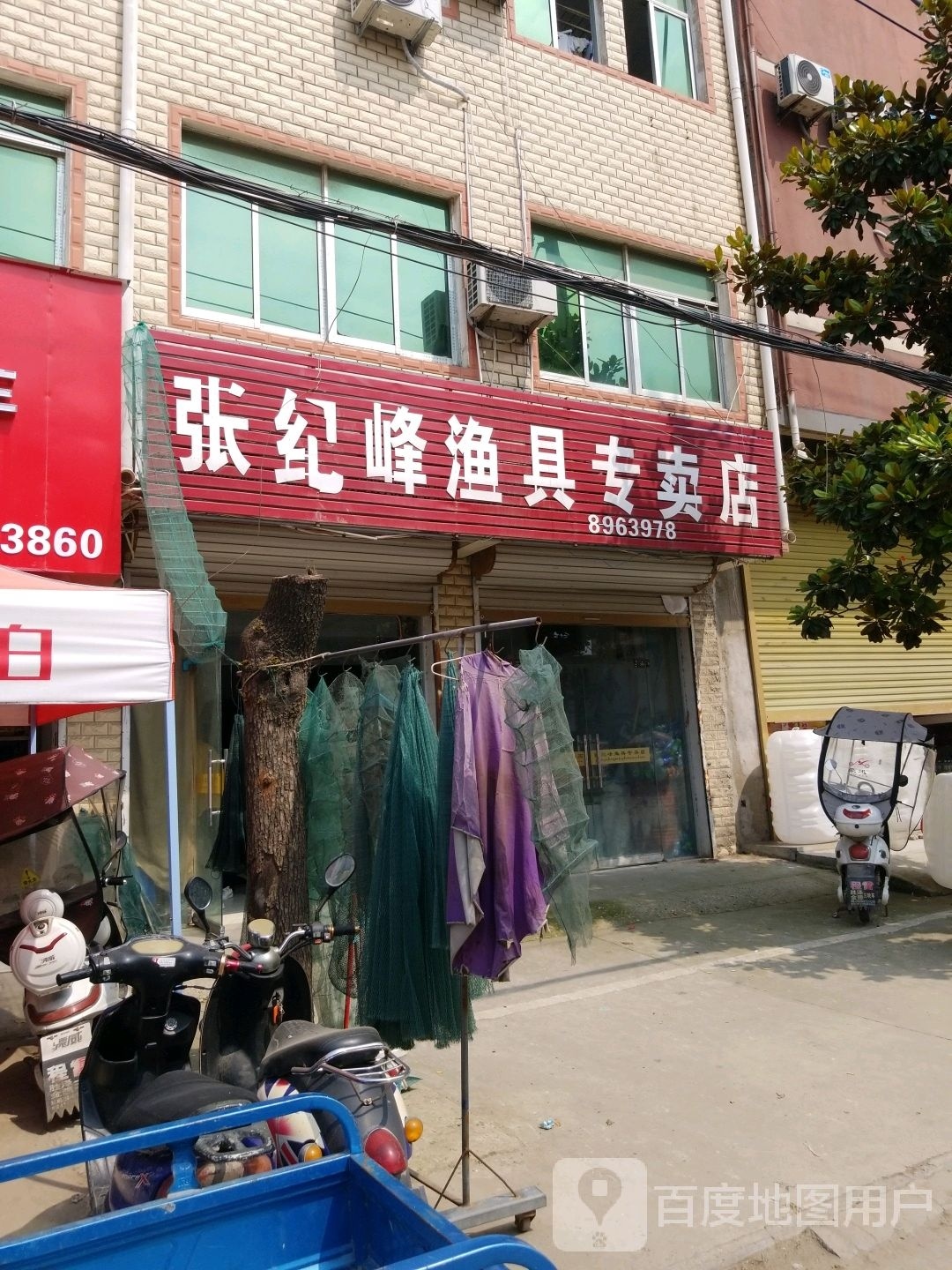 张纪峰渔具专卖店