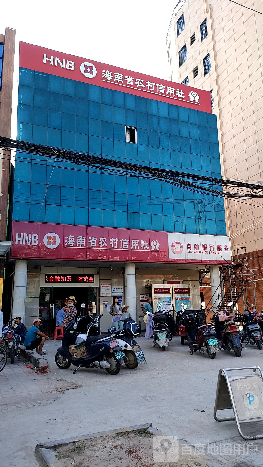 海南省农村信用社24小时自助银行