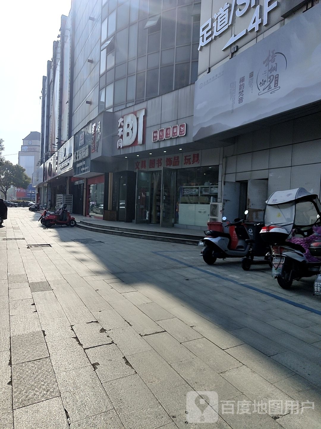 大不同问句图书(海阳路店)