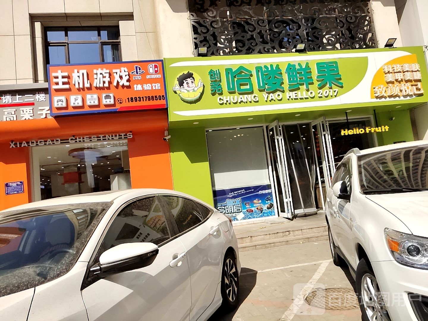 主机游戏体验馆