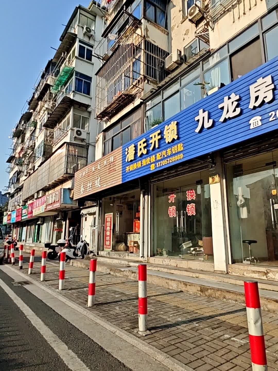 吴兴潘氏开锁换锁