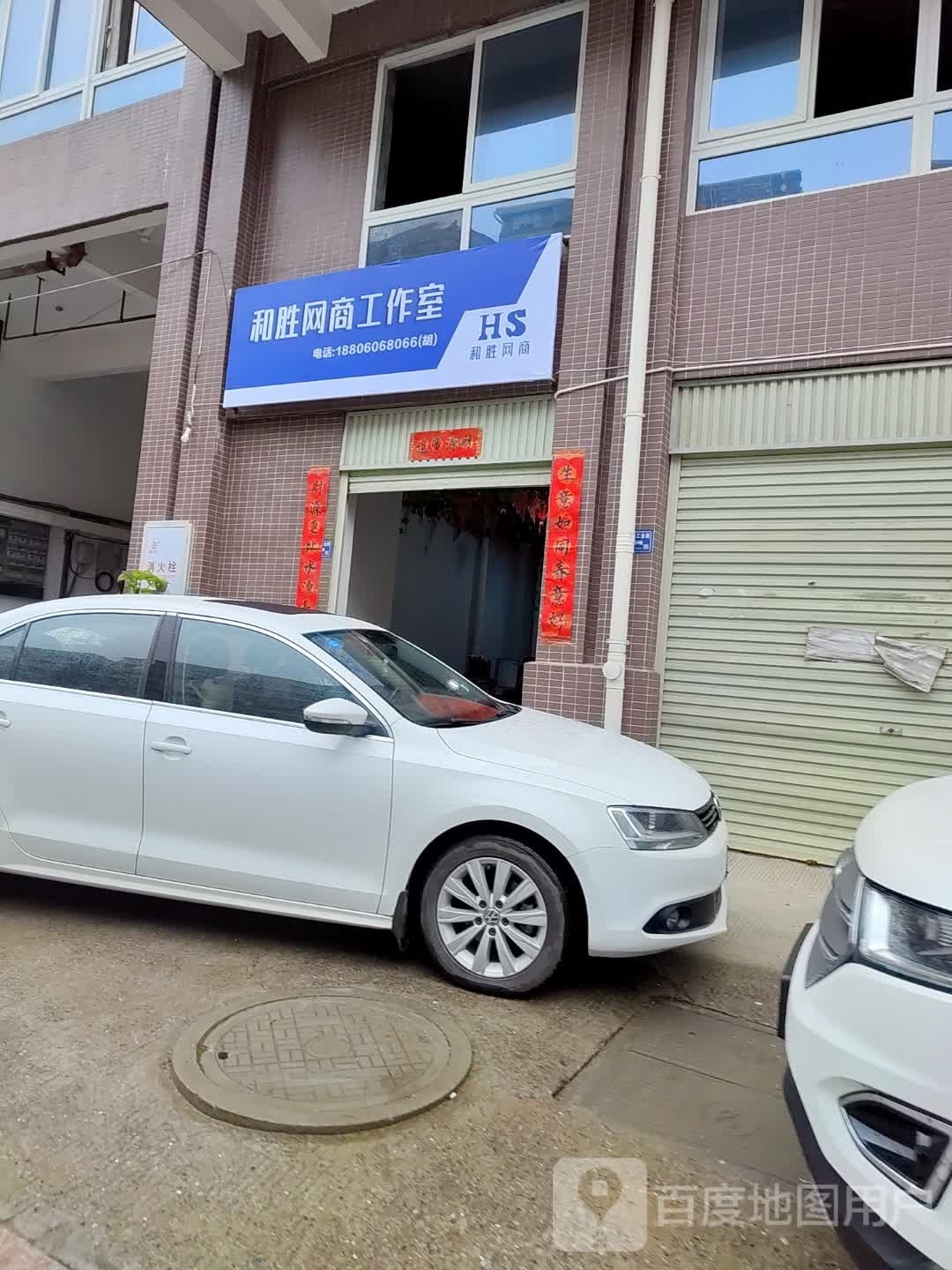 和盛网商工作室